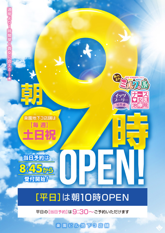 9OPEN!!